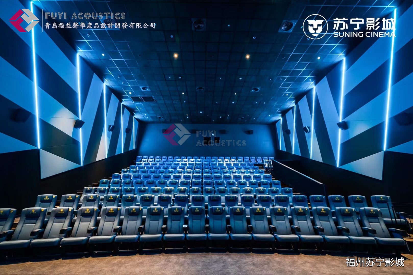 福州苏宁影城