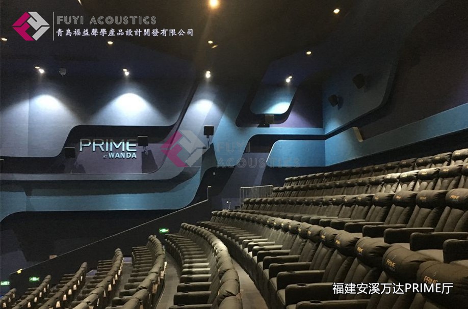 福建安溪万达PRIME厅