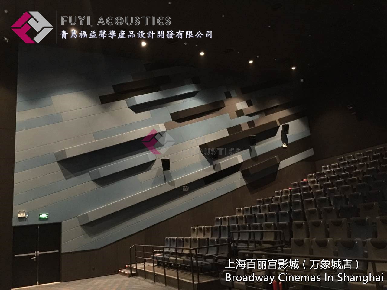 上海百丽宫影城（万象城店）