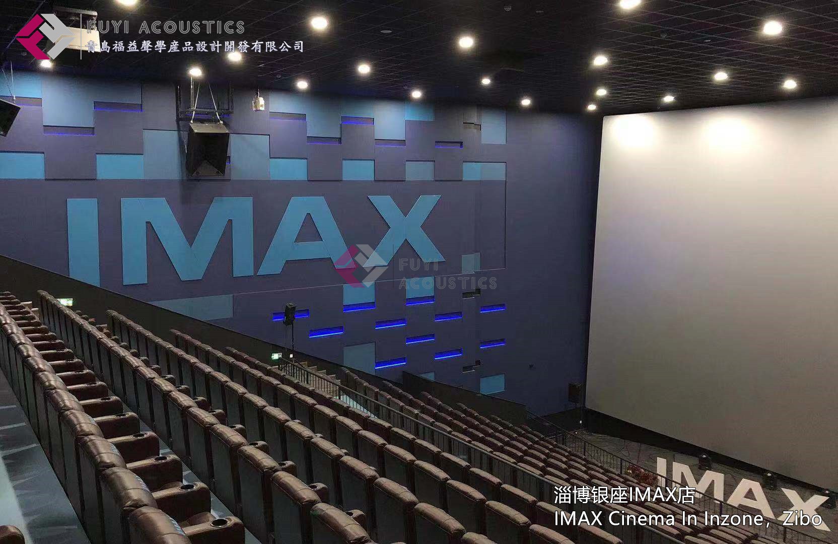 淄博银座IMAX店