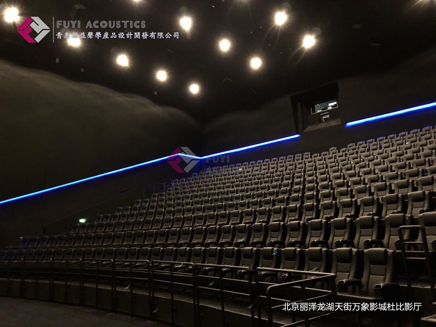 北京丽泽龙湖天街万象影城杜比影厅